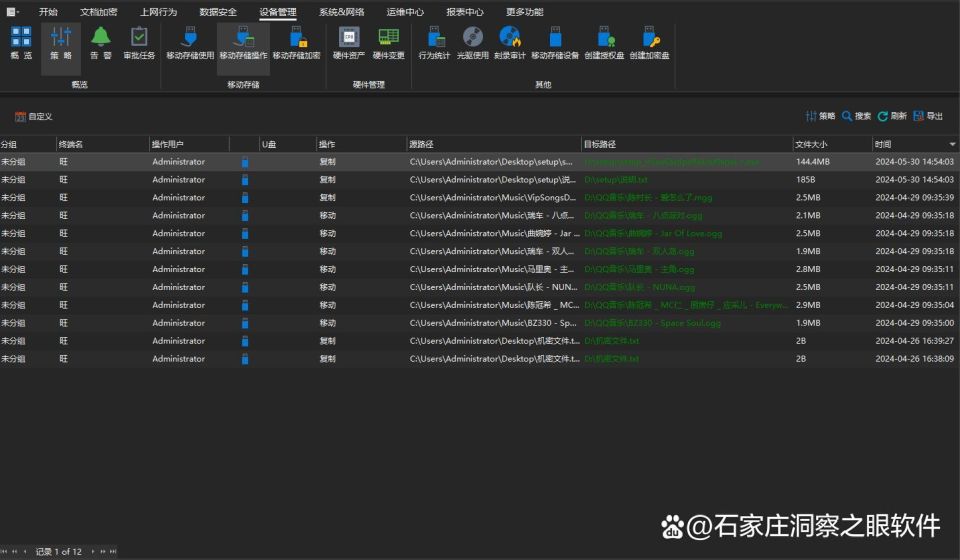 怎么避免电脑数据被拷贝?电脑如何禁用USB功能?(图6) 怎么避免电脑数据被拷贝?电脑如何禁用USB功能?(图6)