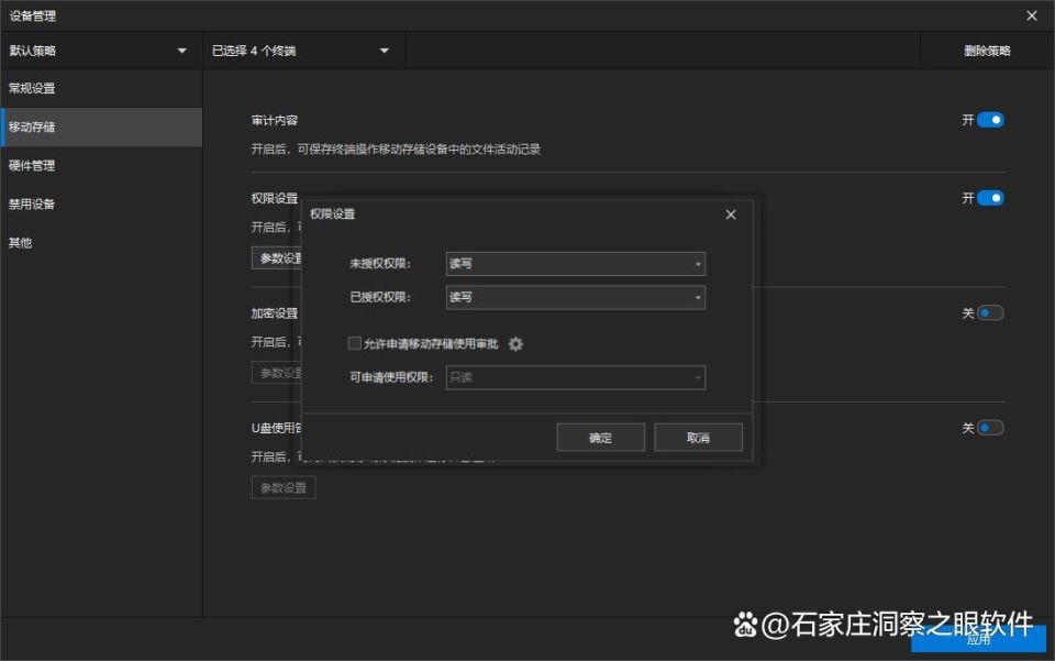 怎么避免电脑数据被拷贝?电脑如何禁用USB功能?(图3) 怎么避免电脑数据被拷贝?电脑如何禁用USB功能?(图3)