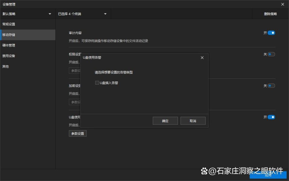 单位企业是如何禁用usb接口的|公司禁止usb接口四大方法(图3) 单位企业是如何禁用usb接口的|公司禁止usb接口四大方法(图3)