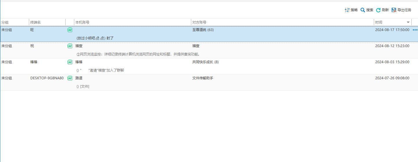 大揭秘：局域网管理软件是什么？局域网上网控制软件有哪些特点？(图5)