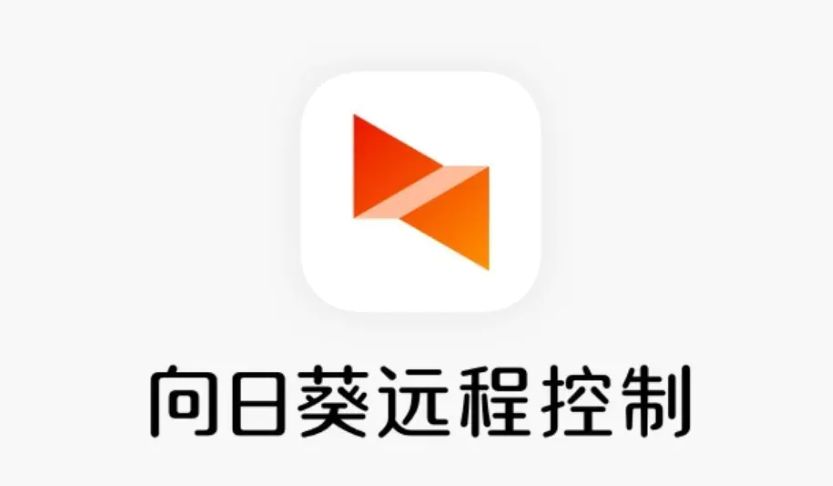 打工人电脑里都需要的远程控制软件有哪些？这5款不能错过(图4)