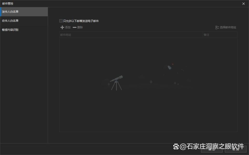 适合公司使用的上网行为监控软件推荐!五款好用的上网监控神器分享(图5) 适合公司使用的上网行为监控软件推荐!五款好用的上网监控神器分享(图5)