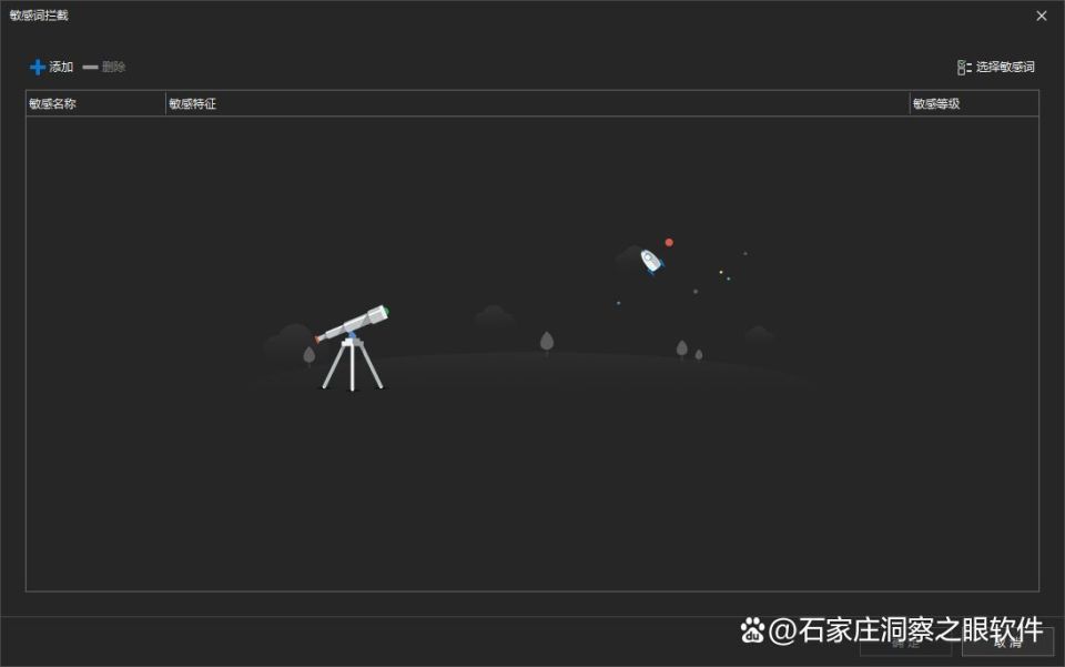 适合公司使用的上网行为监控软件推荐!五款好用的上网监控神器分享(图3) 适合公司使用的上网行为监控软件推荐!五款好用的上网监控神器分享(图3)