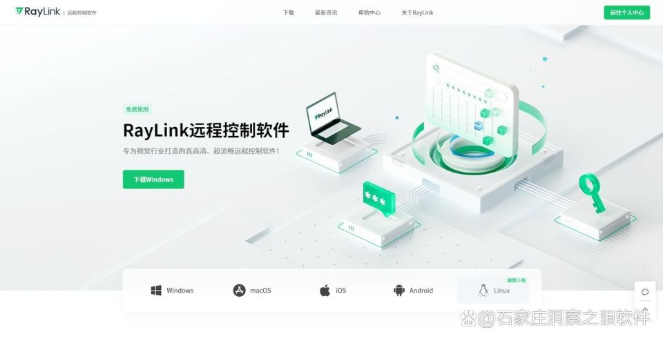 远程监控电脑软件哪个好(四款靠谱的电脑监控软件推荐)(图7) 远程监控电脑软件哪个好(四款靠谱的电脑监控软件推荐)(图7)