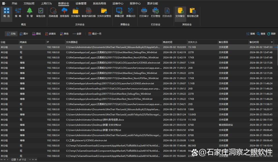 远程监控电脑软件哪个好(四款靠谱的电脑监控软件推荐)(图5) 远程监控电脑软件哪个好(四款靠谱的电脑监控软件推荐)(图5)