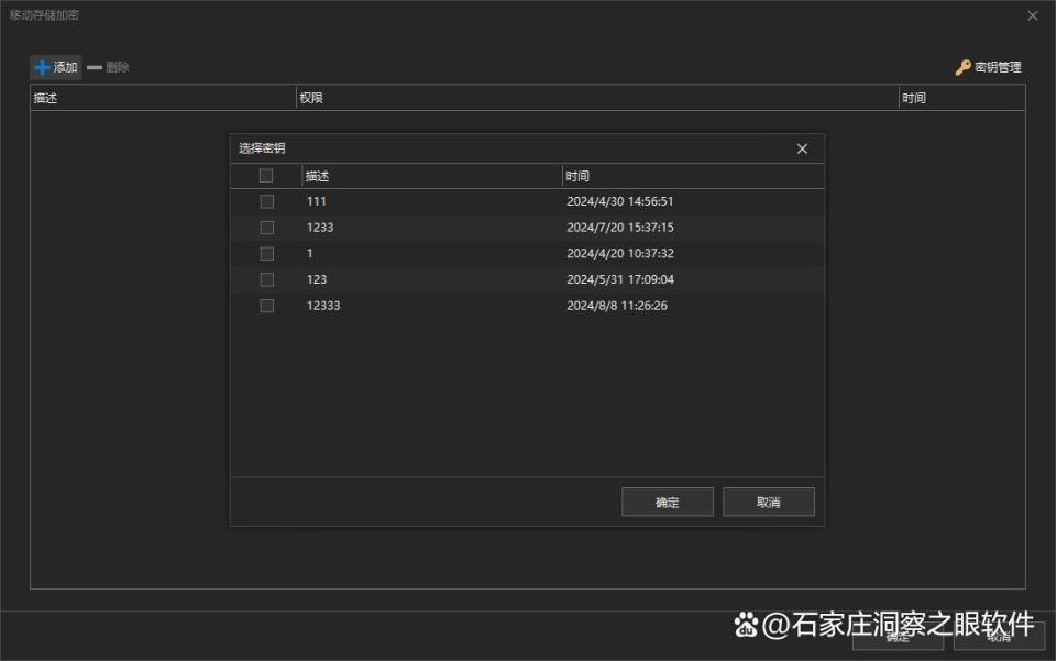 四种u盘加密技巧分享,保护保护您的数据隐私(图2) 四种u盘加密技巧分享,保护保护您的数据隐私(图2)