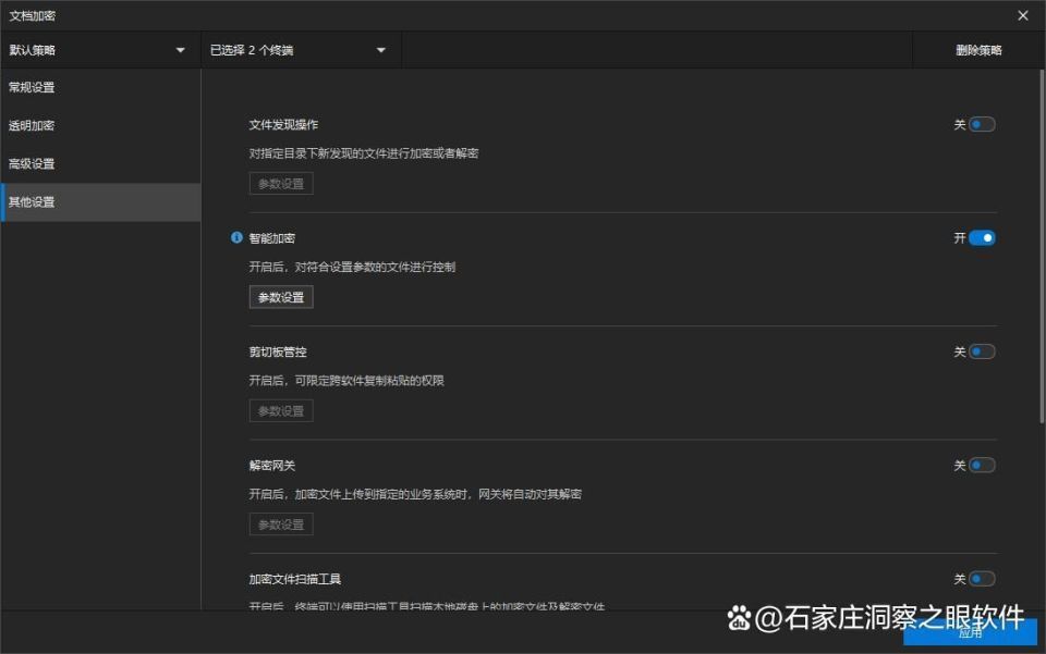 加密软件有哪些好用 受欢迎的加密软件合集(图3) 加密软件有哪些好用 受欢迎的加密软件合集(图3)