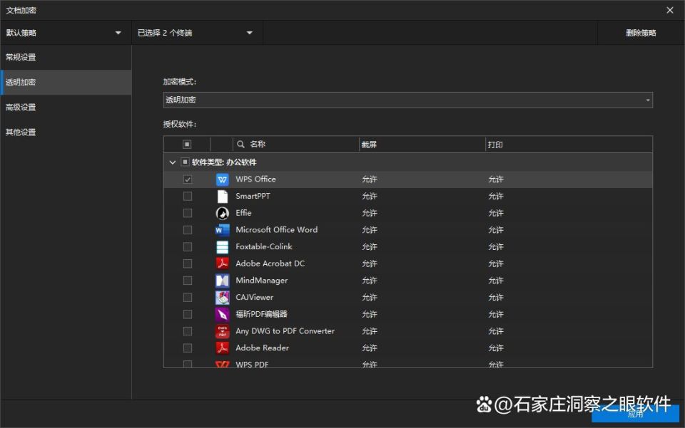 怎么给文件加密?这6种方法可以了解一下【详解】(图5) 怎么给文件加密?这6种方法可以了解一下【详解】(图5)