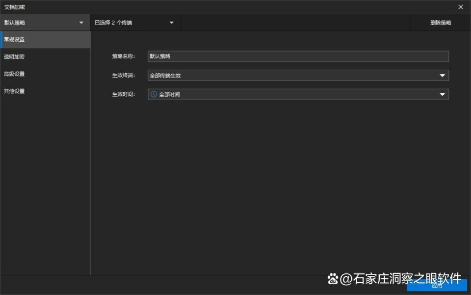 怎么给文件加密?这6种方法可以了解一下【详解】(图4) 怎么给文件加密?这6种方法可以了解一下【详解】(图4)