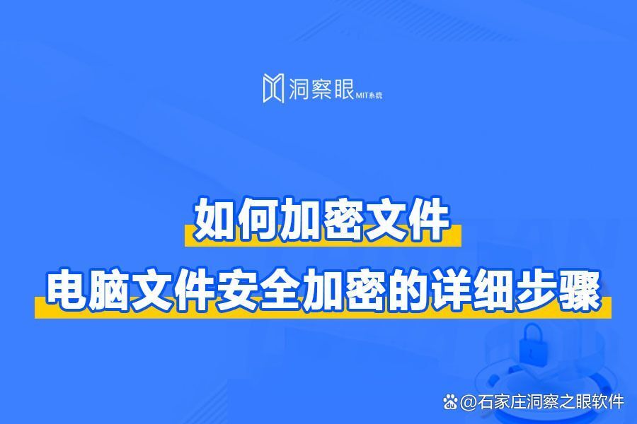 怎么给文件加密?这6种方法可以了解一下【详解】(图1) 怎么给文件加密?这6种方法可以了解一下【详解】(图1)