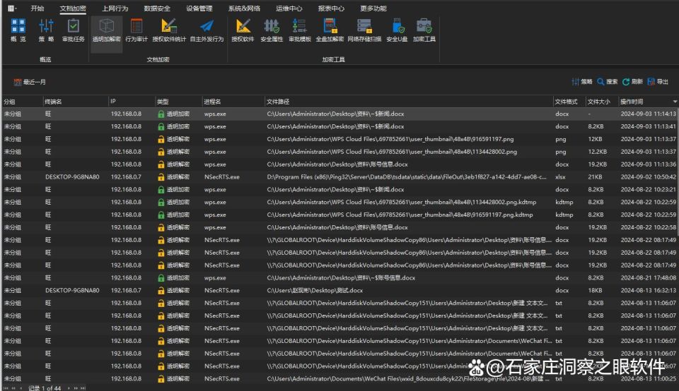 怎么给文件加密?这6种方法可以了解一下【详解】(图7) 怎么给文件加密?这6种方法可以了解一下【详解】(图7)