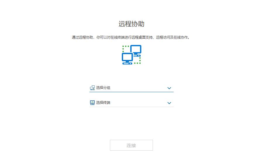 实时监控电脑屏幕如何做到？5个可实现方法推荐！(图4)