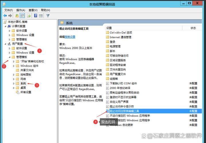 如何禁止电脑上某个软件运行?4种好用的方法推荐(好评如潮!)(图2) 如何禁止电脑上某个软件运行?4种好用的方法推荐(好评如潮!)(图2)