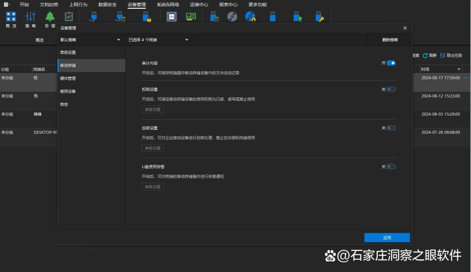 4个禁用U盘的方法(电脑怎么阻止u盘使用)(图4) 4个禁用U盘的方法(电脑怎么阻止u盘使用)(图4)