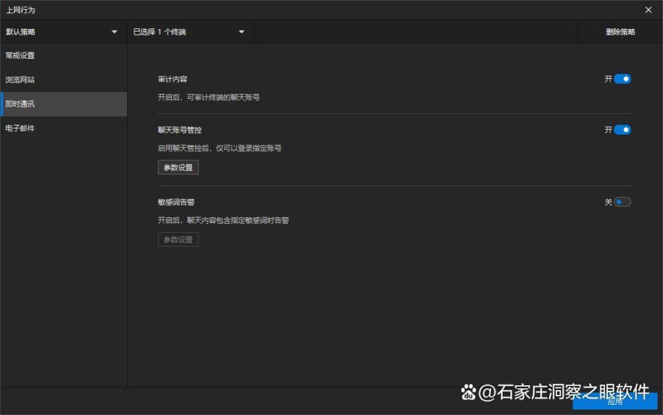 公司内网监控可以看哪些?内网监控功能全解析(图2) 公司内网监控可以看哪些?内网监控功能全解析(图2)