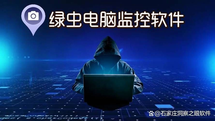 电脑监控软件好评榜top3丨最新电脑监控系统推荐及深度解析(图4) 电脑监控软件好评榜top3丨最新电脑监控系统推荐及深度解析(图4)