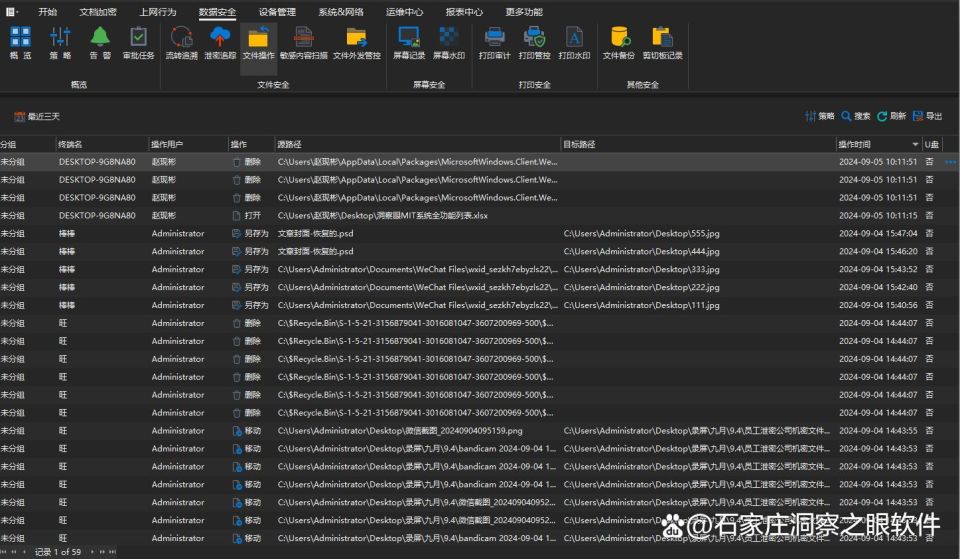 电脑监控软件在企业中是如何对员工进行监控的 (上网行为监控是如何监控的)(图4) 电脑监控软件在企业中是如何对员工进行监控的 (上网行为监控是如何监控的)(图4)