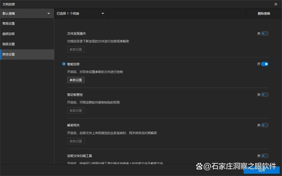 2024年超好用的公司加密软件分享|十款加密防泄密软件推荐(图5) 2024年超好用的公司加密软件分享|十款加密防泄密软件推荐(图5)