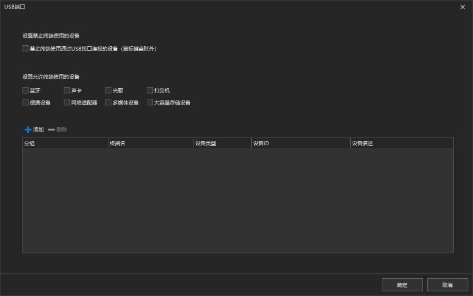 电脑usb接口封禁,如何禁用电脑USB接口(图4) 电脑usb接口封禁,如何禁用电脑USB接口(图4)