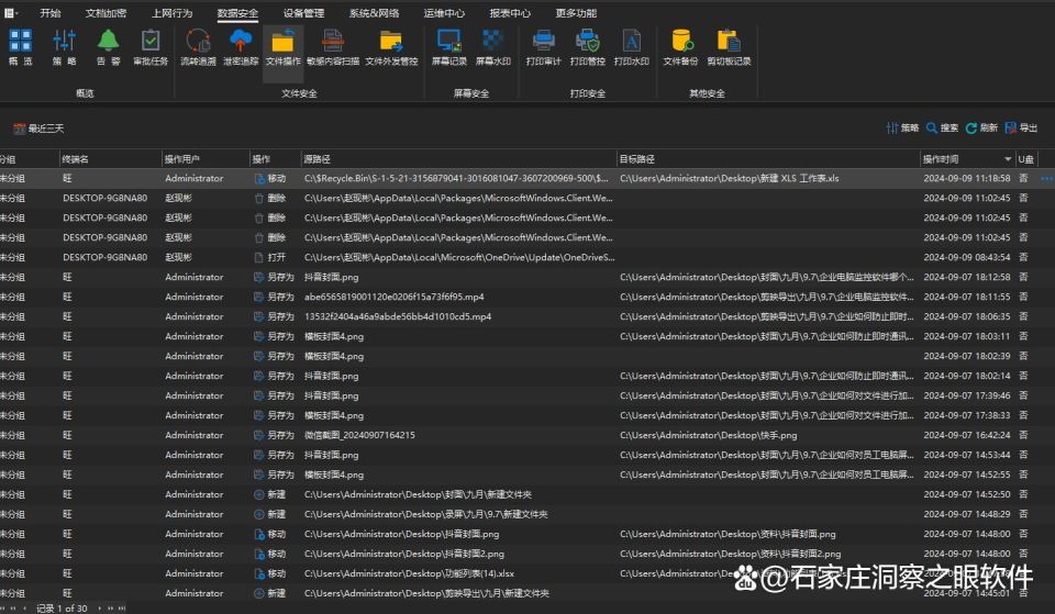 文件加密软件都有哪些?推荐八款文件加密工具(图5) 文件加密软件都有哪些?推荐八款文件加密工具(图5)