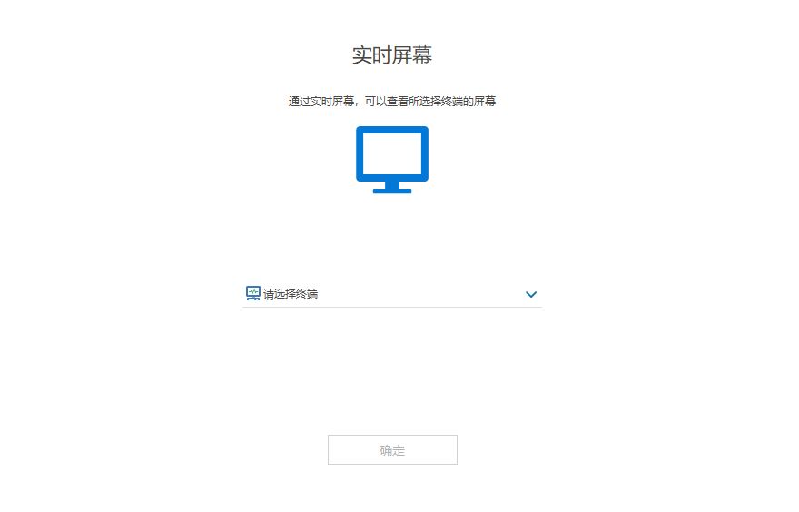 企业实时监控电脑屏幕，实现电脑屏幕实时监控的五大高效方法推荐(图2)