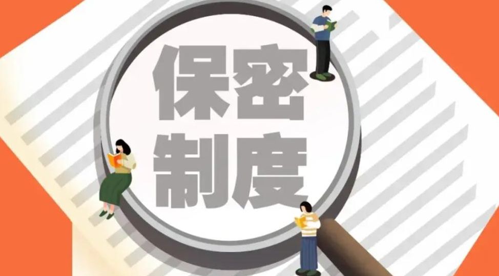 强化公司图纸保密:五大关键措施严防外泄风险(图6) 强化公司图纸保密:五大关键措施严防外泄风险(图6)