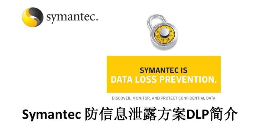 文件泄密不存在，六款顶尖企业防泄密软件力荐！(图4)