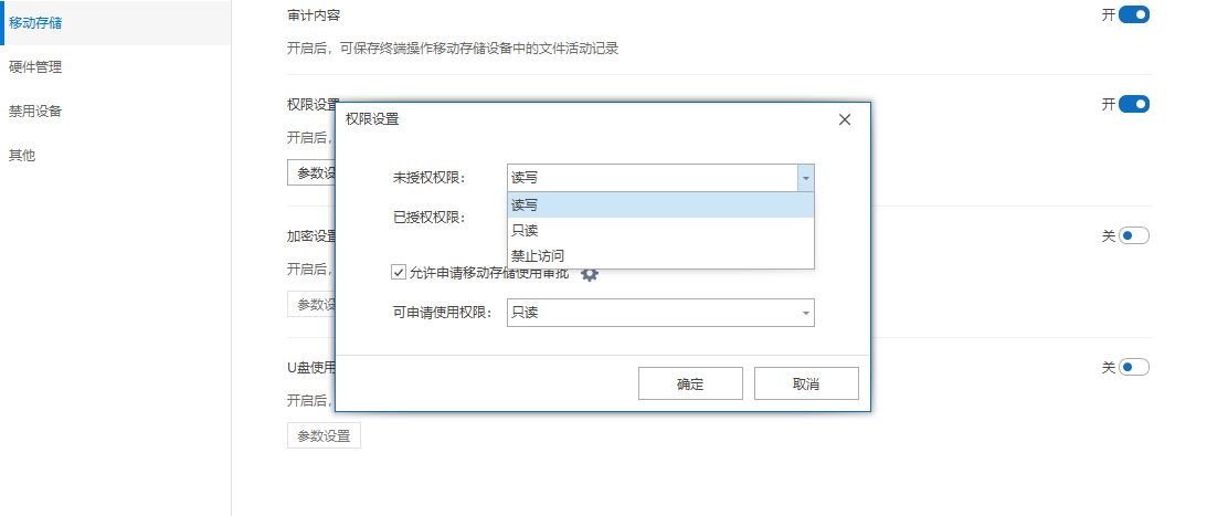 如何禁用usb接口？五种方法禁用USB接口，保护信息安全(图2)