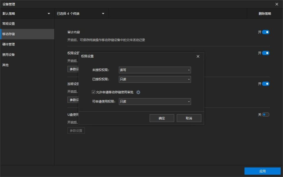 u盘加密软件哪个好用?四个备受追捧的软件,强力加密你的U盘(图3) u盘加密软件哪个好用?四个备受追捧的软件,强力加密你的U盘(图3)