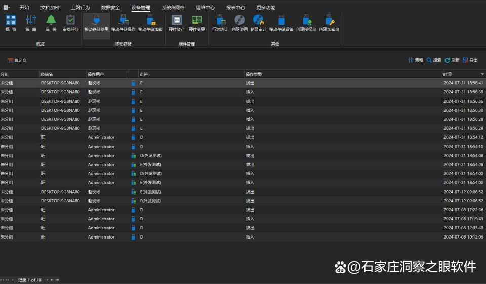 怎么防止u盘里的东西被拷贝?防U盘文件拷贝8种实用方法(图5) 怎么防止u盘里的东西被拷贝?防U盘文件拷贝8种实用方法(图5)
