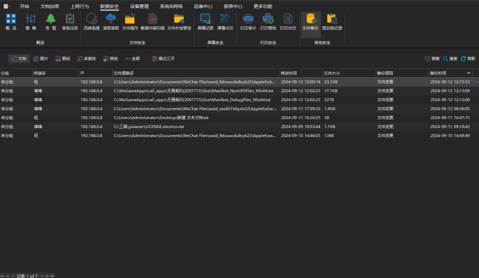电脑怎么单独给软件加密?3个软件加密小技巧,赶紧用起来!(图5) 电脑怎么单独给软件加密?3个软件加密小技巧,赶紧用起来!(图5)