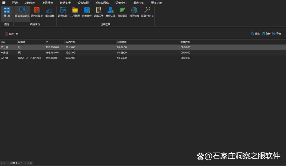 三款最好用的固定资产管理软件,企业必备(图4) 三款最好用的固定资产管理软件,企业必备(图4)