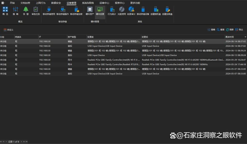 三款最好用的固定资产管理软件,企业必备(图5) 三款最好用的固定资产管理软件,企业必备(图5)