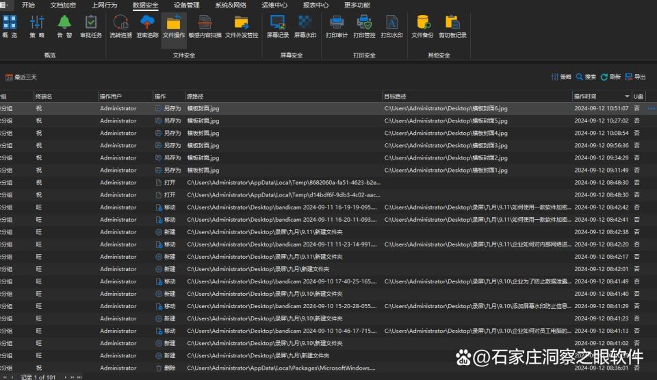 如何给文档设置密码?电脑文件安全加密详细操作步骤(图2) 如何给文档设置密码?电脑文件安全加密详细操作步骤(图2)