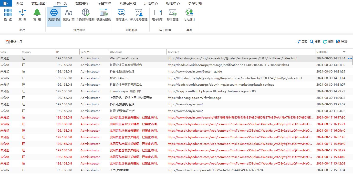 如何对局域网内电脑进行管控？3种简单方法分享，老板速来看！(图5)