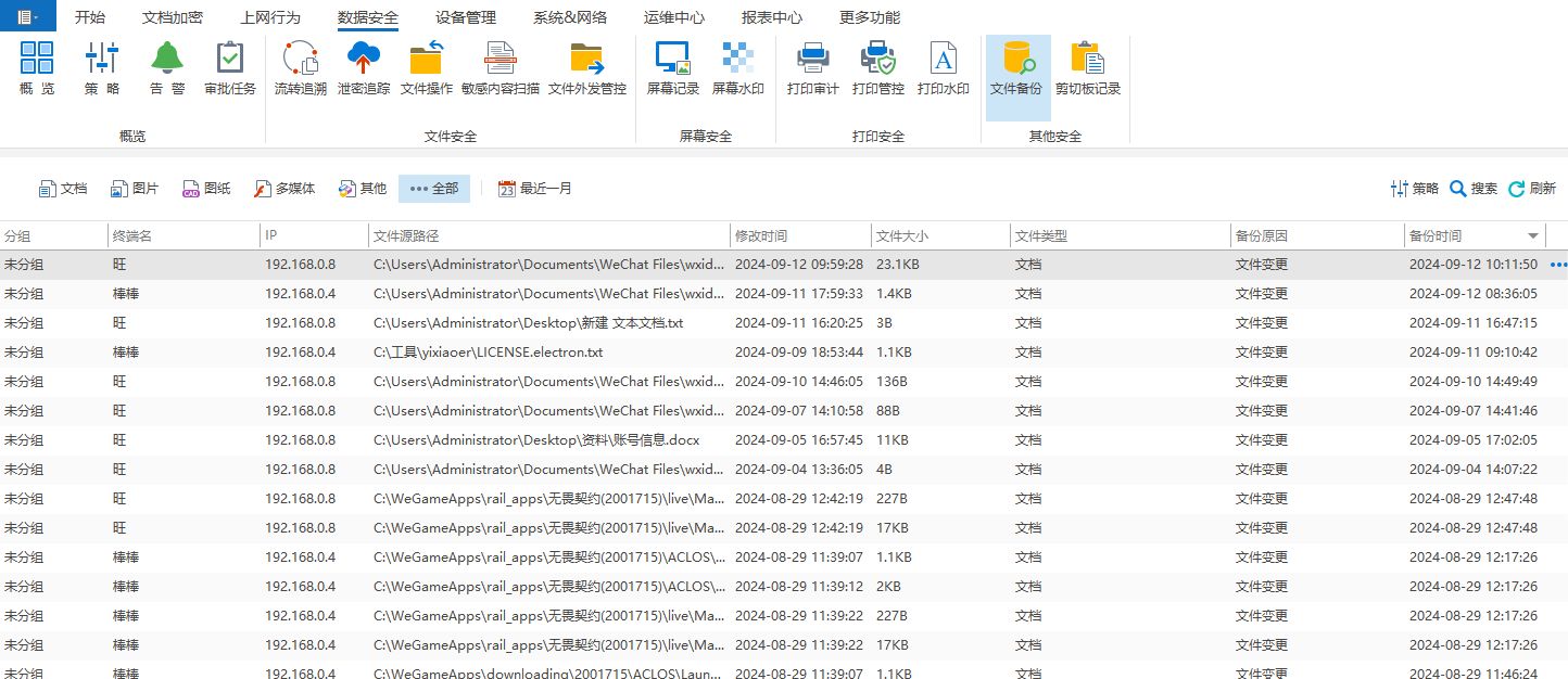 高效备份电脑文档：三款实用可靠备份软件推荐(图4)