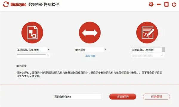高效备份电脑文档：三款实用可靠备份软件推荐(图5)