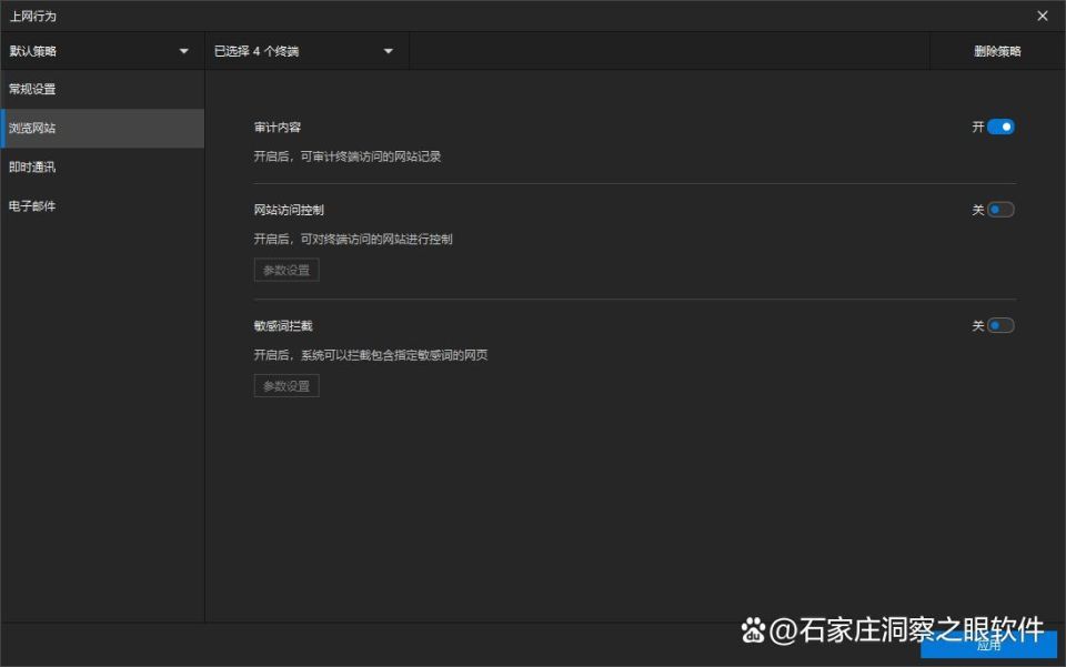 【2024年必看】公司监控员工电脑都能监控到什么?电脑监控功能全解析(图7) 【2024年必看】公司监控员工电脑都能监控到什么?电脑监控功能全解析(图7)
