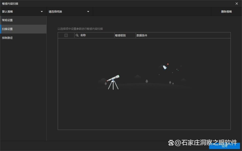 如何实现对员工电脑监控?远程电脑监控软件您选哪个?(图5) 如何实现对员工电脑监控?远程电脑监控软件您选哪个?(图5)