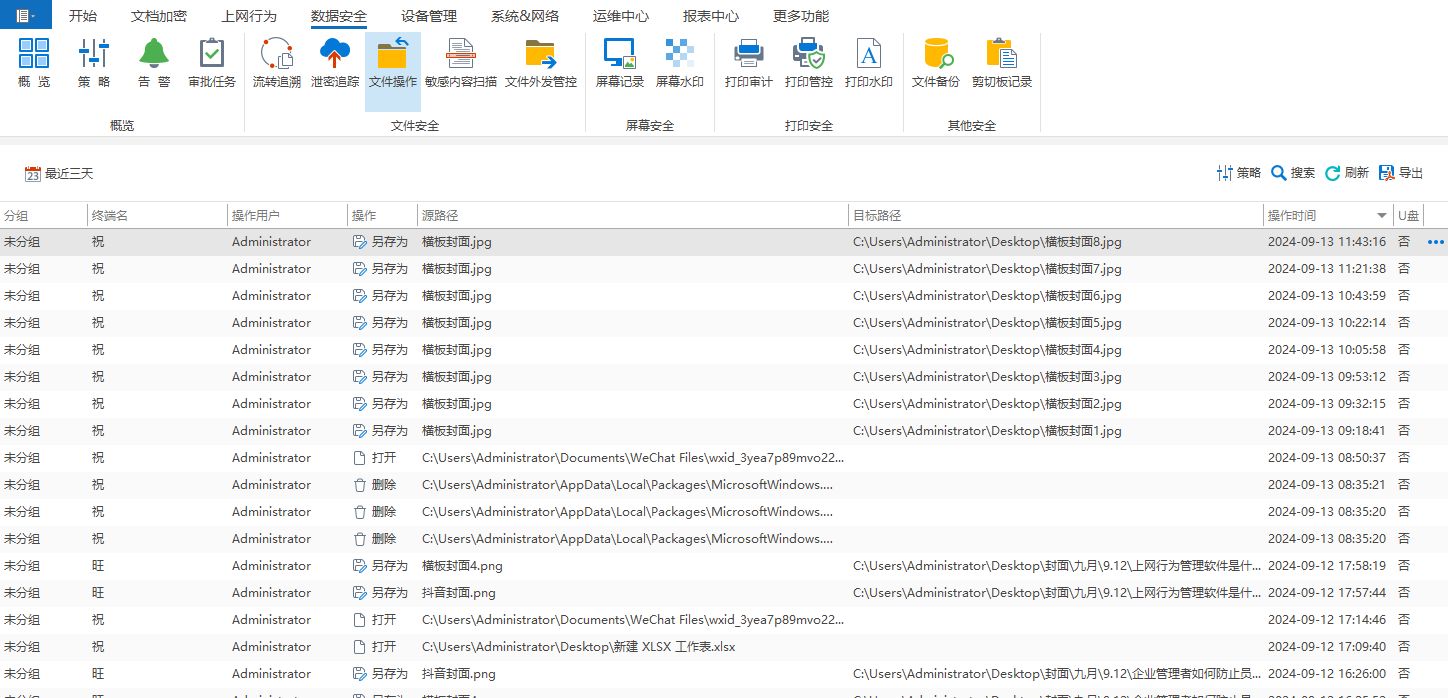 公司可以看到员工电脑在干嘛吗？三种监控员工电脑的方式(图6)