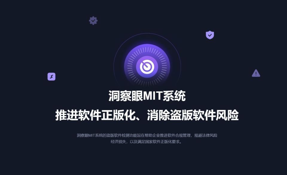 企业内部四大盗版软件检测工具,盗版软件检测排行榜(图2) 企业内部四大盗版软件检测工具,盗版软件检测排行榜(图2)