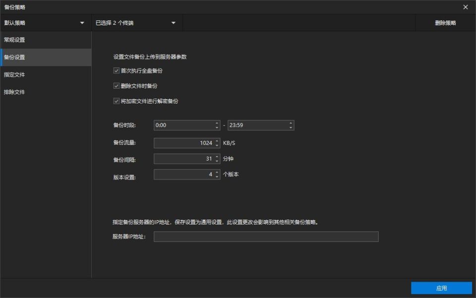 如何防止数据泄露或丢失?下面四招你掌握了几个?(图4) 如何防止数据泄露或丢失?下面四招你掌握了几个?(图4)