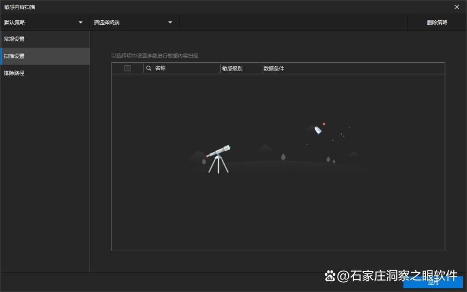 数据泄露防护系统有哪些|盘点2024年好用的数据防泄漏系统(图3) 数据泄露防护系统有哪些|盘点2024年好用的数据防泄漏系统(图3)