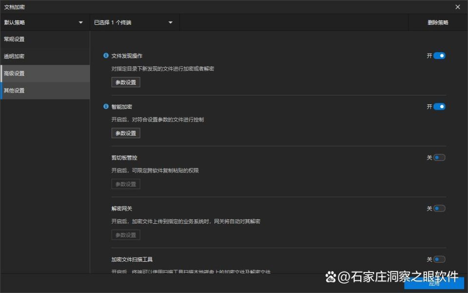企业常用的文件加密软件排行榜,5款顶级文件加密软件推荐(图3) 企业常用的文件加密软件排行榜,5款顶级文件加密软件推荐(图3)