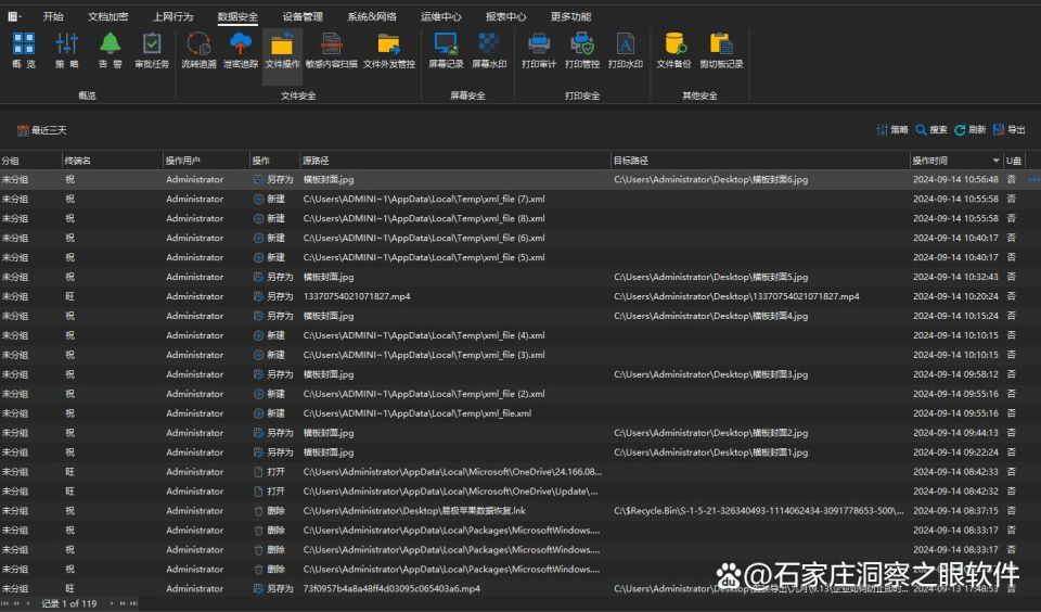 企业常用的文件加密软件排行榜,5款顶级文件加密软件推荐(图5) 企业常用的文件加密软件排行榜,5款顶级文件加密软件推荐(图5)