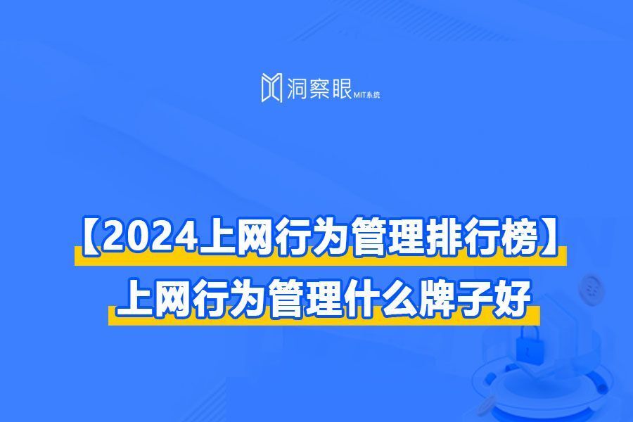国内知名三大网络安全公司推荐|网络安全公司哪家好(图1) 国内知名三大网络安全公司推荐|网络安全公司哪家好(图1)