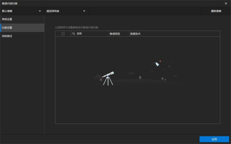 软件资产管理系统(让你的公司资产一键掌控)(图4) 软件资产管理系统(让你的公司资产一键掌控)(图4)