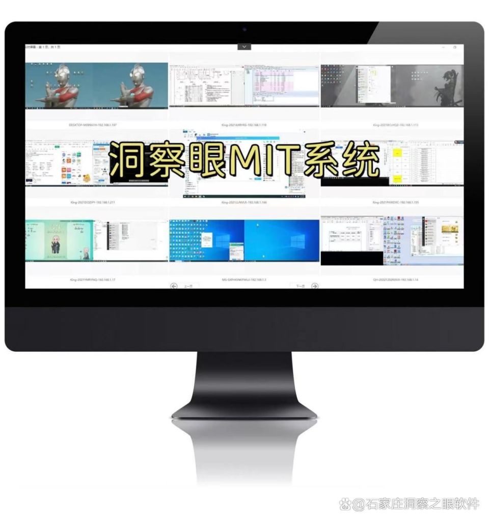 2024年最值得拥有的六款电脑监控软件,电脑监控软件排名(图3) 2024年最值得拥有的六款电脑监控软件,电脑监控软件排名(图3)