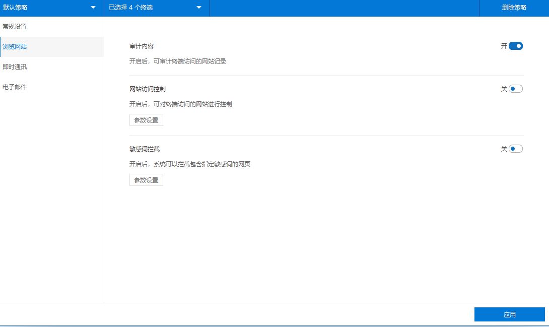 上网行为管理是什么，上网行为管理设备是做什么的？一篇读懂(图4)