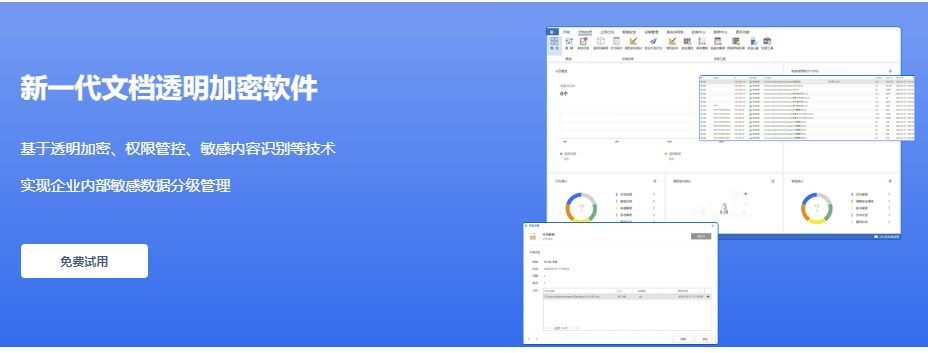 文档防泄密方法有哪些?(四种简单实用的防泄密方法)(图3) 文档防泄密方法有哪些?(四种简单实用的防泄密方法)(图3)